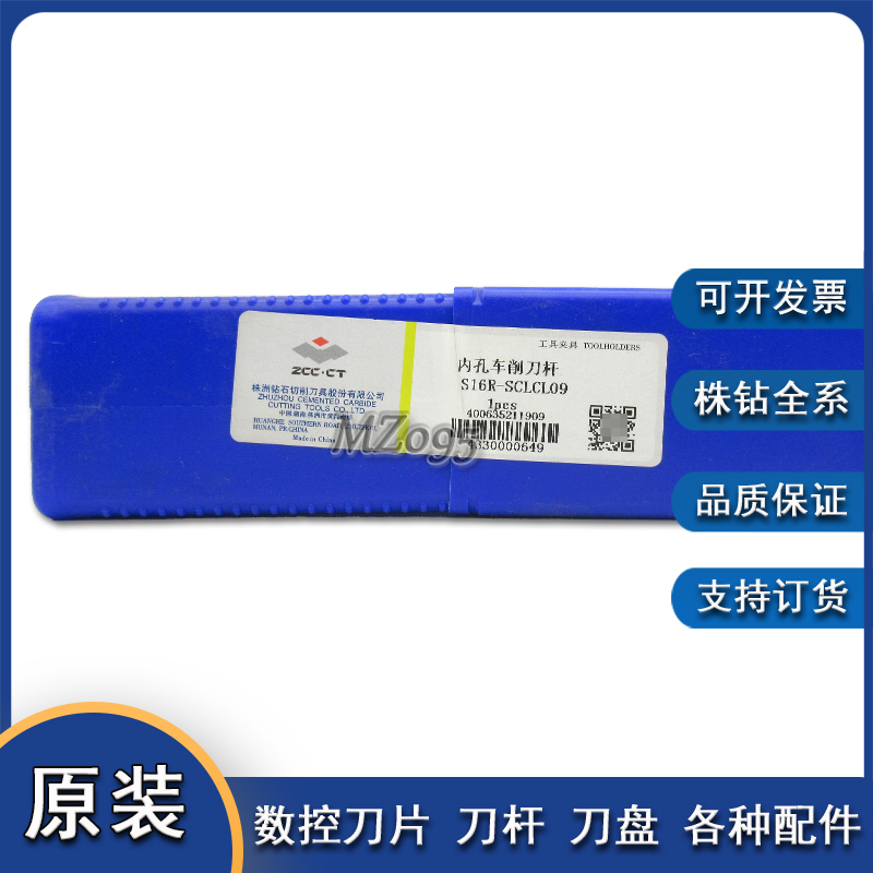 内孔车削刀杆 S16R-SCLCR09 SCLCL09 SDQCL07 SDQCR07 SDUCR07