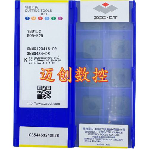 原装正品株洲钻石数控刀片YBD152 SNMG120416-DR