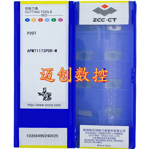 原装正品株洲钻石数控刀片P20T APMT11T3PDR-M