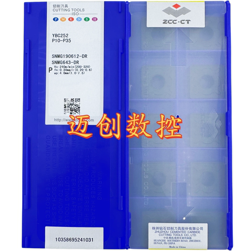 原装正品株洲钻石数控刀片YBC252 SNMG190612-DR