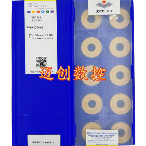 原装正品株洲数控R10圆形铣削刀片YBC351 RCMX2006MO
