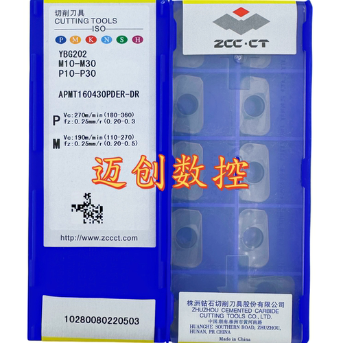 原装正品株洲钻石数控刀片YBG202 APMT160430PDER-DR