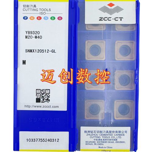 原装正品株洲钻石数控刀片YB9320 SNMX120512-GL