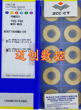 原装正品株洲数控圆形R8铣削刀片YBM351 RCKT1606MO-ER