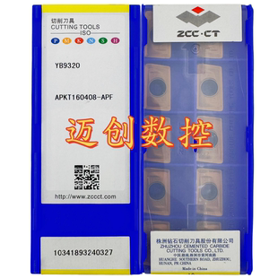 正品株洲钻石数控铣削刀片YB9320 APKT160408-APF