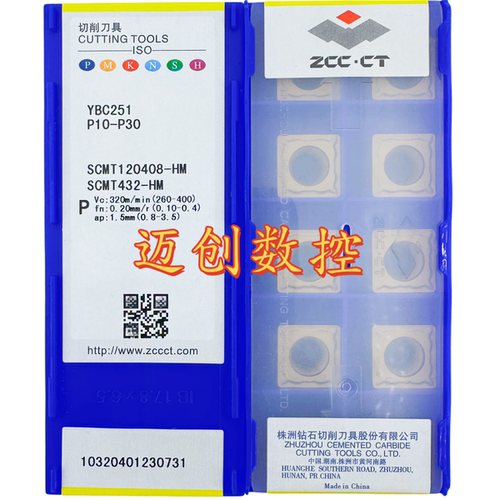 原装正品株洲数控刀片YBC251 SCMT120408-HM