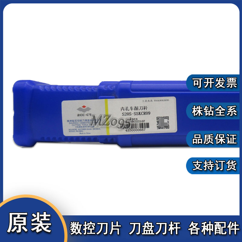 株洲内孔车削刀杆S20S-SSKCR09