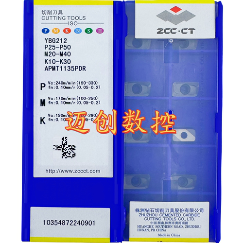 原装正品株洲钻石数控刀片YBG212 APMT1135PDR