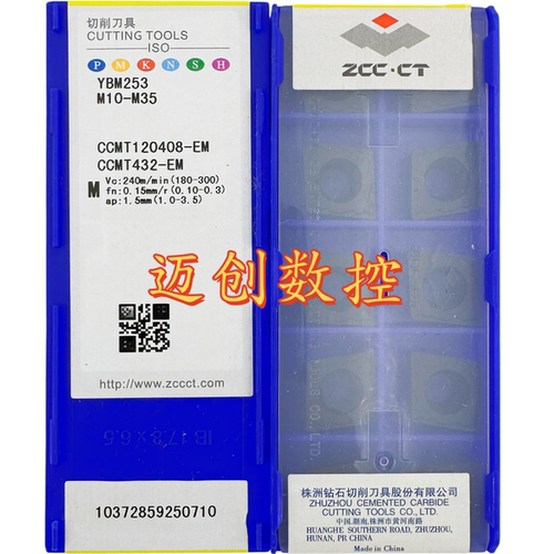 原装正品株洲钻石数控菱形车刀片YBM253 CCMT120408-EM