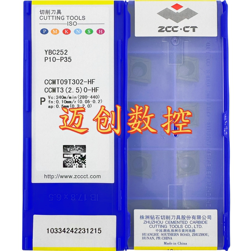 原装正品株洲数控菱形车刀片YBC252 CCMT09T302-HF钢件加工