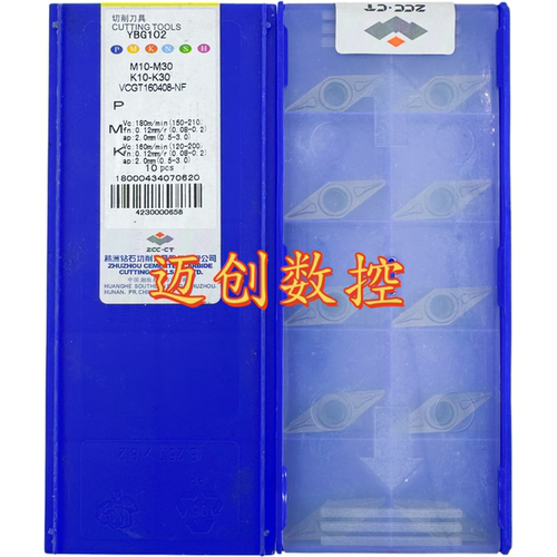 原装正品株洲钻石数控刀片YBG102 VCGT160408-NF