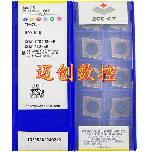 原装正品株洲钻石数控菱形车刀片YBG205 CCMT120408-EM不锈钢加工