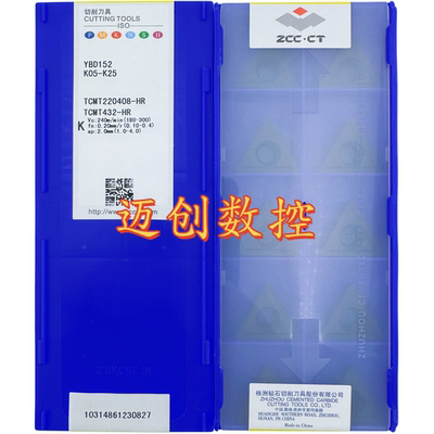 原装正品株洲钻石数控刀片YBD152 TCMT220408-HR