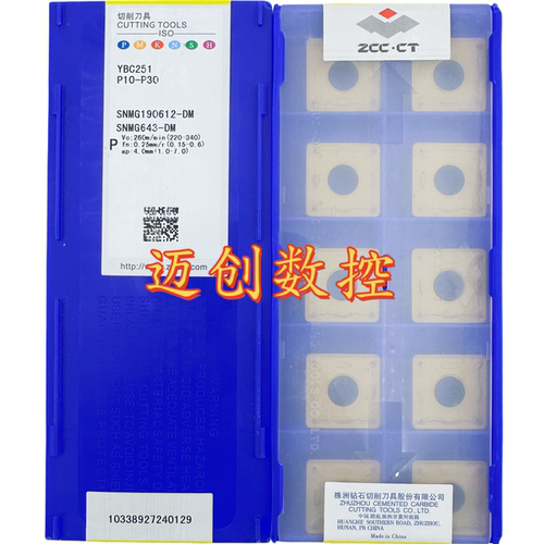 原装正品株洲钻石数控刀片YBC251 SNMG190612-DM