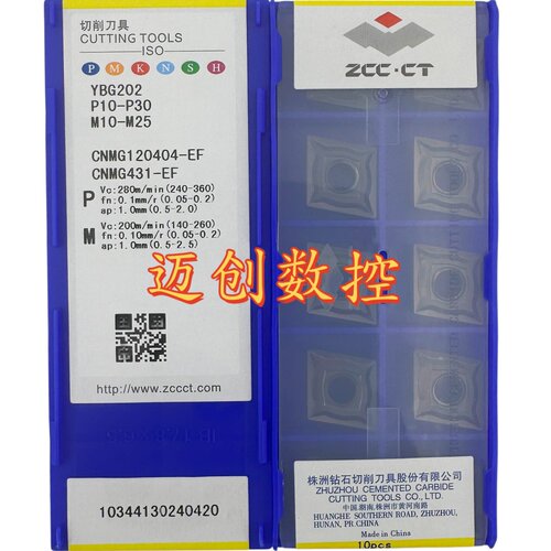 原装正品株洲钻石车削刀片YBG202 CNMG120404-EF不锈钢