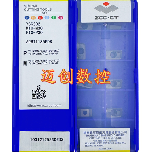 原装正品株洲钻石数控刀片YBG202 APMT1135PDR