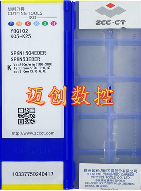 原装正品株洲钻石数控刀片YBG102 SPKN1504EDER