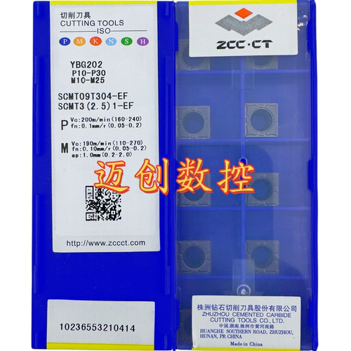 原装正品株洲数控刀片YBG202 SCMT09T304-EF