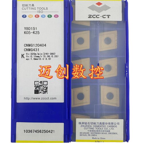 原装正品株洲钻石车削刀片YBD151 CNMG120404