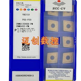 原装正品株洲钻石数控刀片YBC151 CNMG120408-PM钢件加工