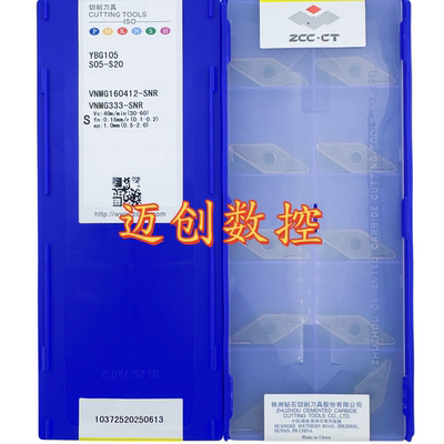 原装正品株洲钻石数控刀片YBG105 VNMG160412-SNR