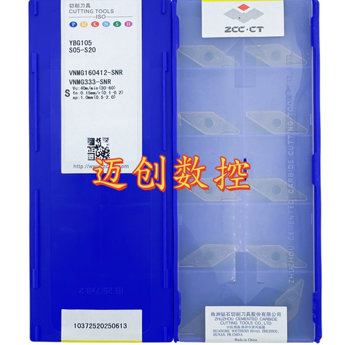 原装正品株洲钻石数控刀片YBG105 VNMG160412-SNR