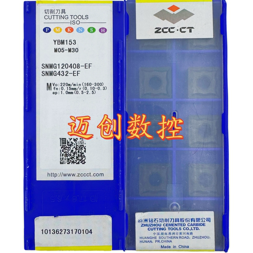 原装正品株洲钻石数控刀片YBM153 SNMG120408-EF