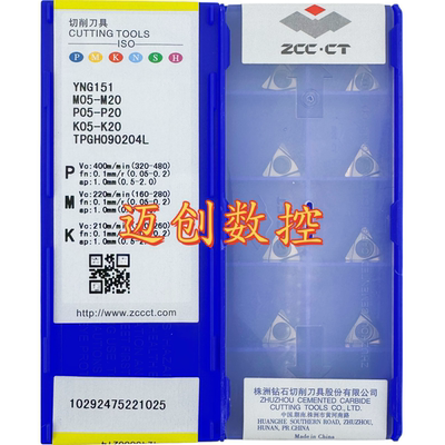 原装正品株洲钻石数控刀片YNG151 TPGH090204L
