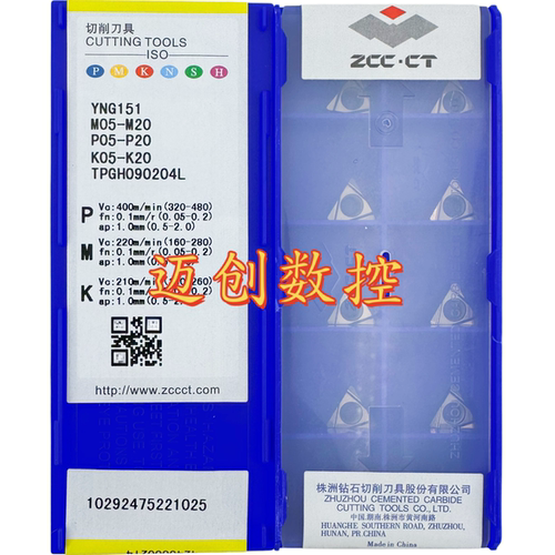 原装正品株洲钻石数控刀片YNG151 TPGH090204L