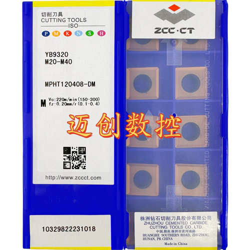 原装正品株洲钻石数控刀片YB9320 MPHT120408-DM