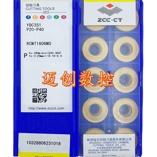 原装正品株洲数控R8圆形铣削刀片YBC351 RCMT1606MO