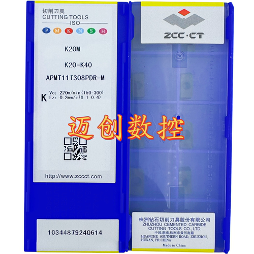 原装正品株洲钻石数控刀片K20M APMT11T308PDR-M