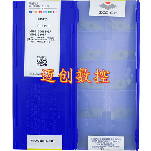 原装正品株洲钻石数控刀片YB6425 VNMG160412-ZF