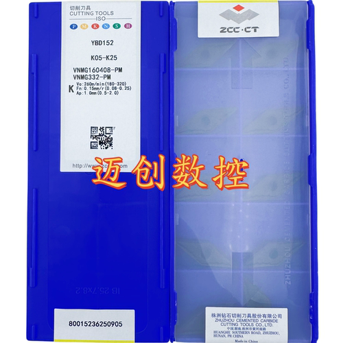 原装正品株洲钻石数控刀片YBD152 VNMG160408-PM