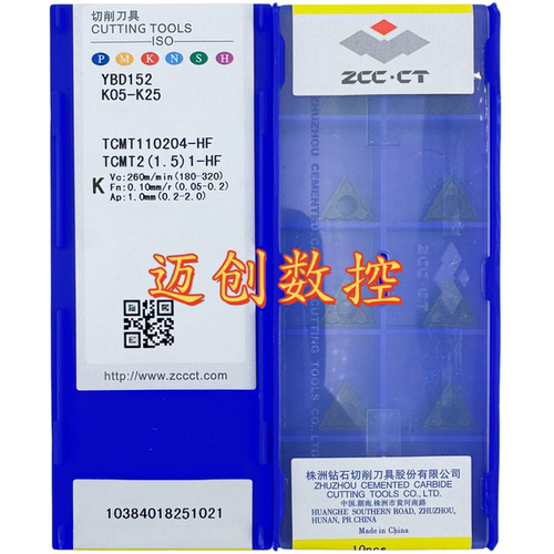 原装正品株洲钻石数控刀片YBD152 TCMT110204-HF