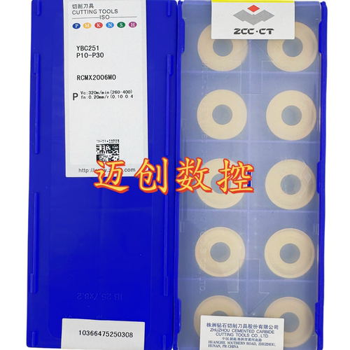 原装正品株洲数控圆形R10铣削刀片YBC251 RCMX2006MO