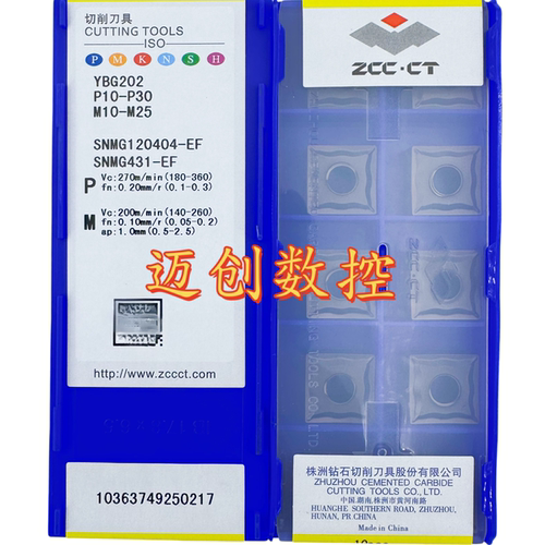 原装正品株洲钻石数控刀片YBG202 SNMG120404-EF