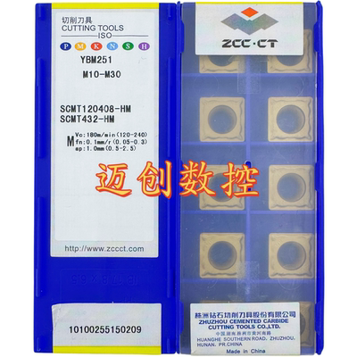 原装正品株洲数控刀片YBM251 SCMT120408-HM