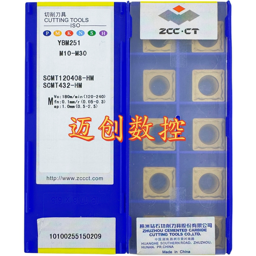 原装正品株洲数控刀片YBM251 SCMT120408-HM