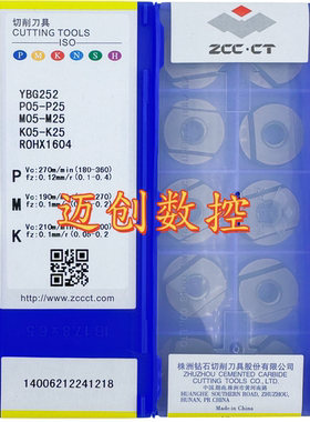 原装正品株洲数控圆形R8铣削刀片YBG252 ROHX1604