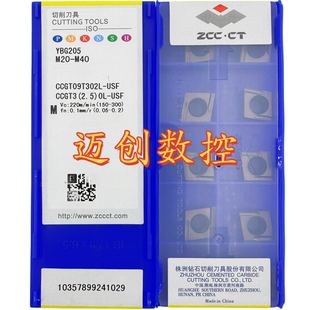 原装正品株洲数控刀片YBG205 CCGT09T302L-USF不锈钢加工