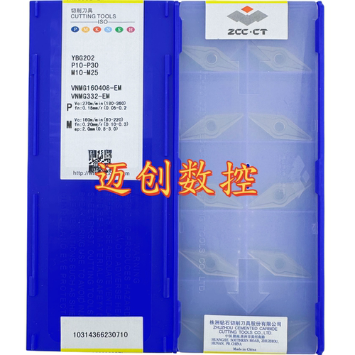 原装正品株洲钻石数控刀片YBG202 VNMG160408-EM