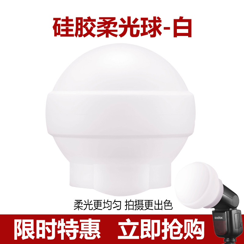 神牛球形硅胶球适用v1AD100pro图片
