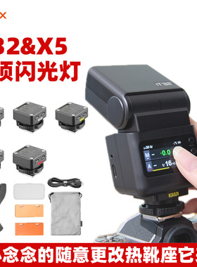 神牛IT32闪光灯X5引闪热靴座迷你相机闪光灯小型便捷TTL高速同步