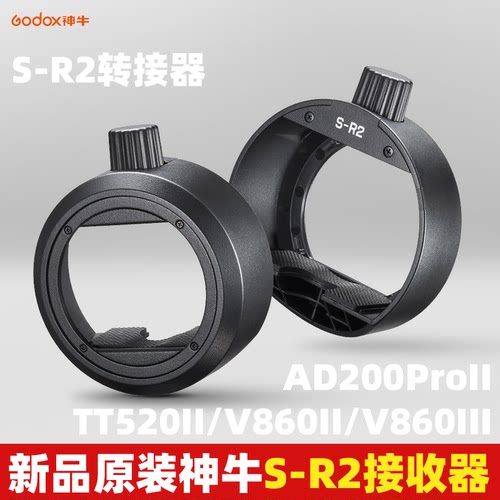 神牛S-R2转接器V850II/使用AK-R1