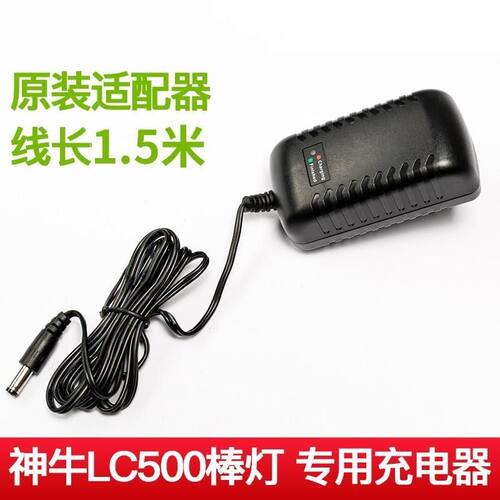 神牛LC500棒灯充电器补光棒适配器 LED摄影补光灯原装附件