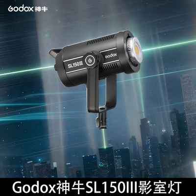 神牛SL150III直播补光灯摄影灯