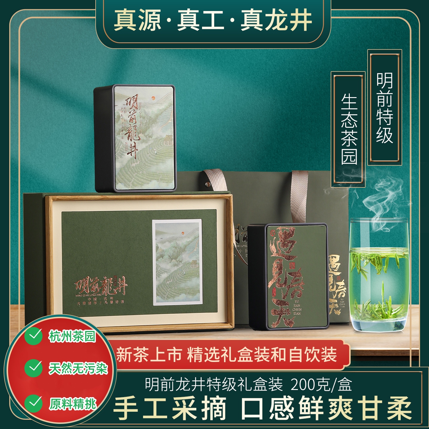 2025新茶明前龙井特级西湖高山绿茶正宗龙井茶春茶250g礼盒装包邮