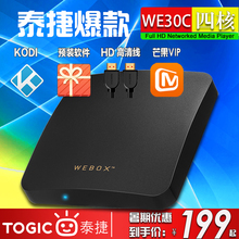WeBox/泰捷 WE30C 方盒高清wifi无线家用播放网络电视机顶盒子4K