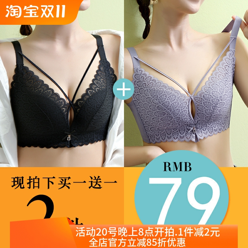 大码大胸显小90B文胸罩薄款聚拢调整型收副乳性感防下垂无磁内衣